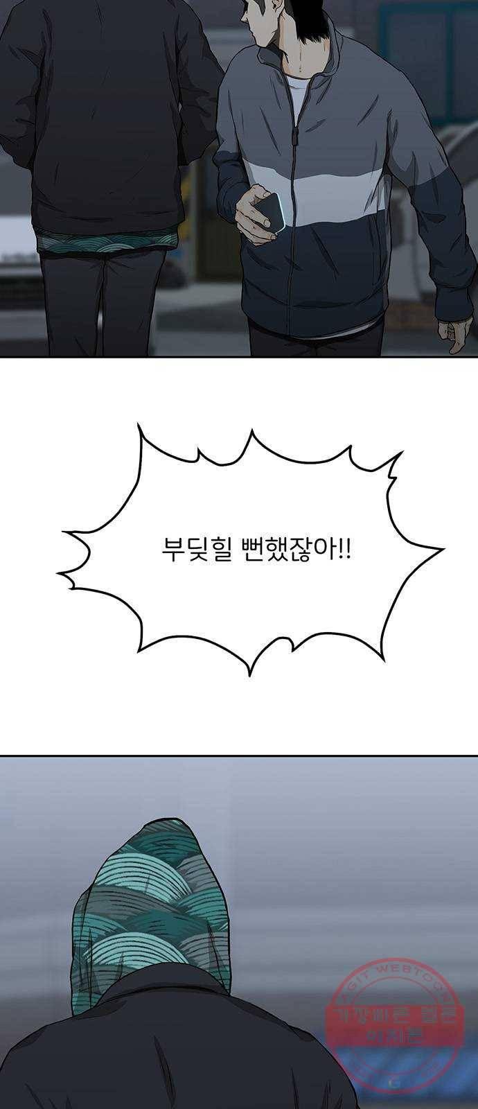 쌈빡 21화 76