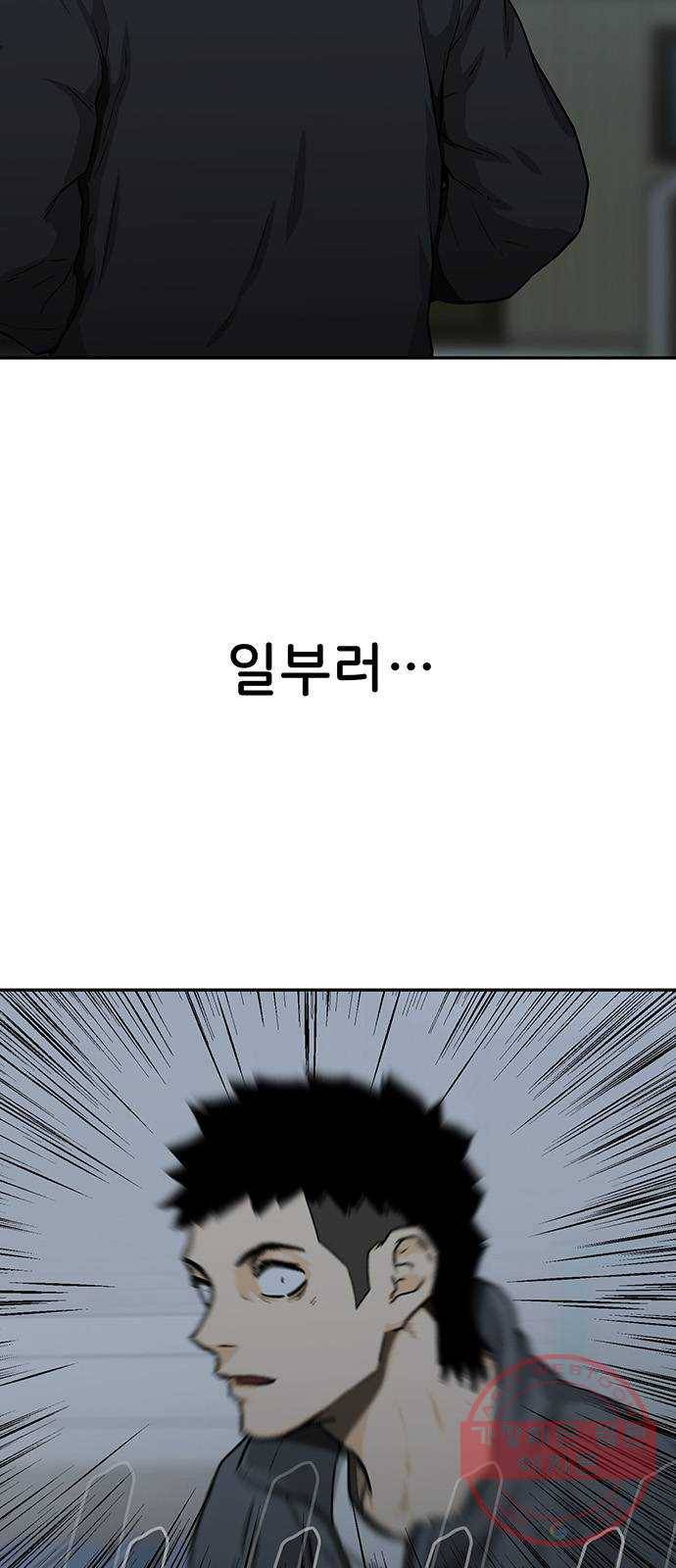 쌈빡 21화 77
