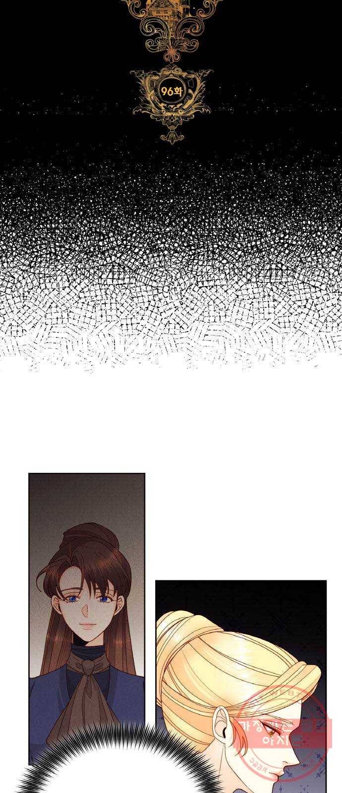 재혼 황후 96화 6