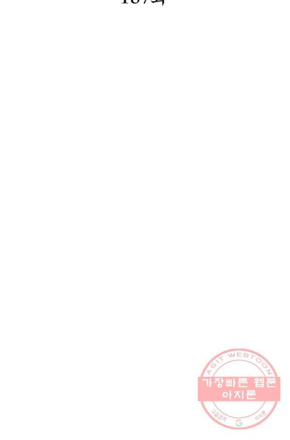 소르골 전기:천년전쟁 187화 2