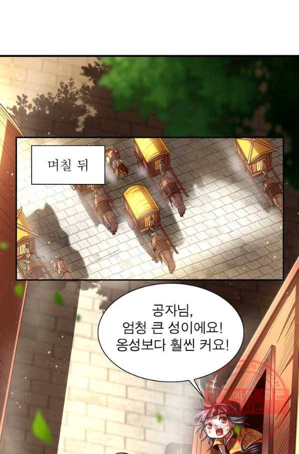 소르골 전기:천년전쟁 187화 3