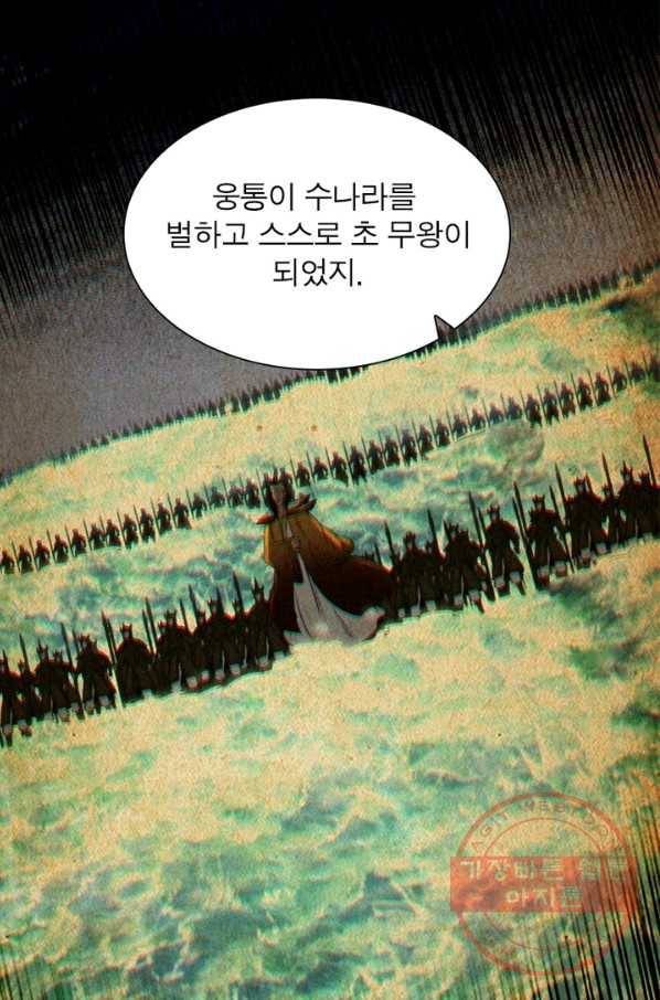 소르골 전기:천년전쟁 187화 13