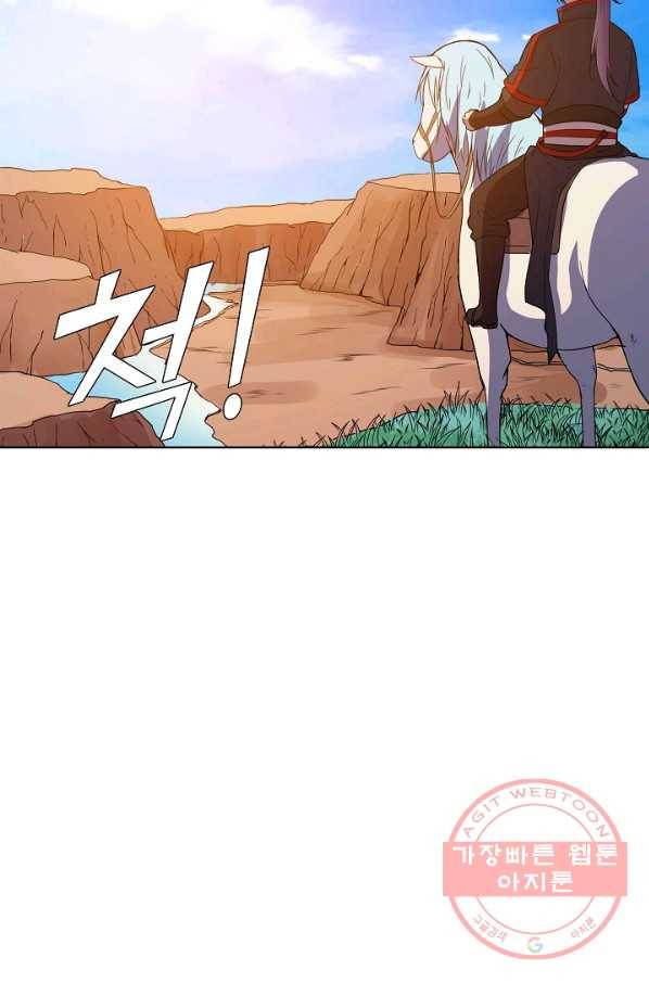 백련성신 566화 6