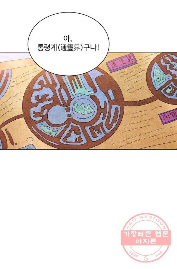 백련성신 566화 11