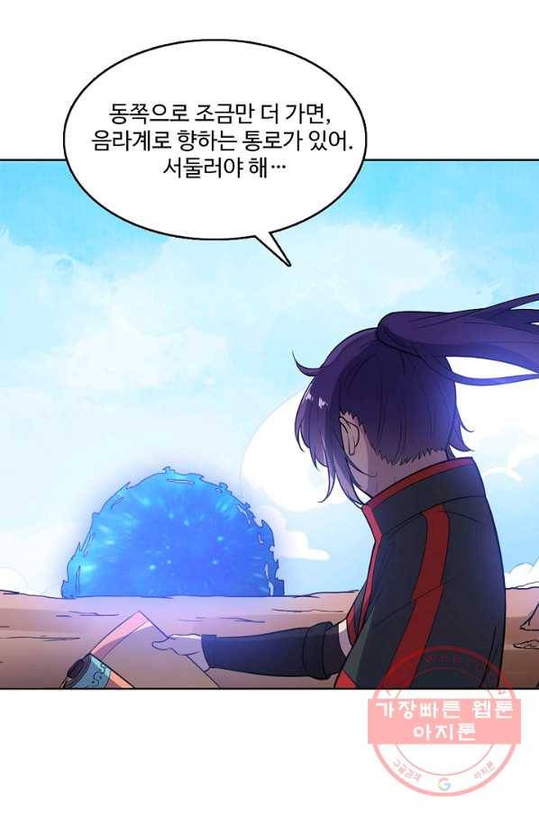 백련성신 566화 12