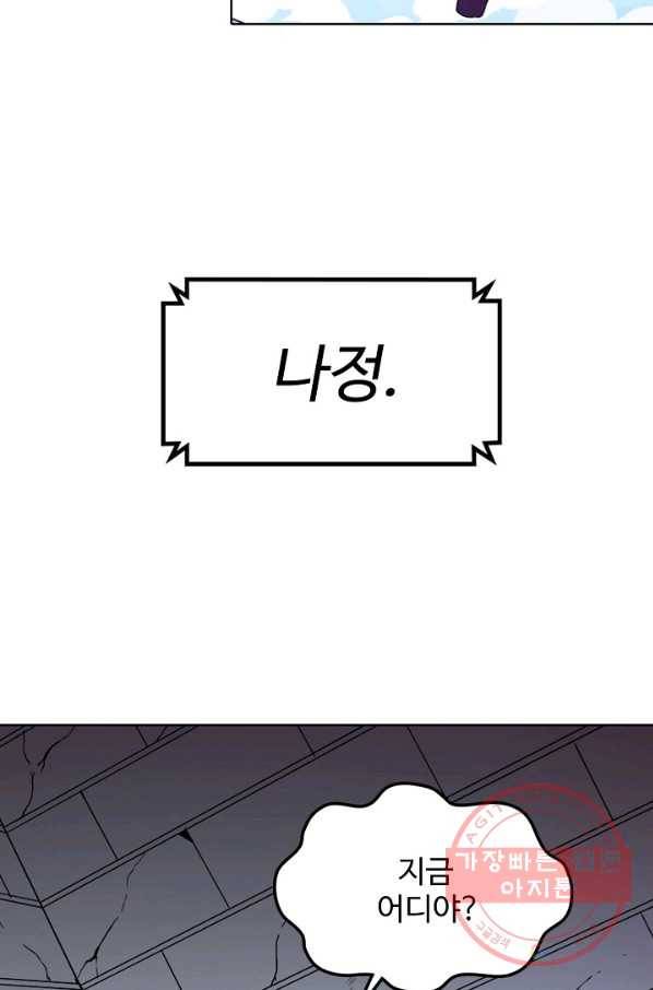 백련성신 566화 15