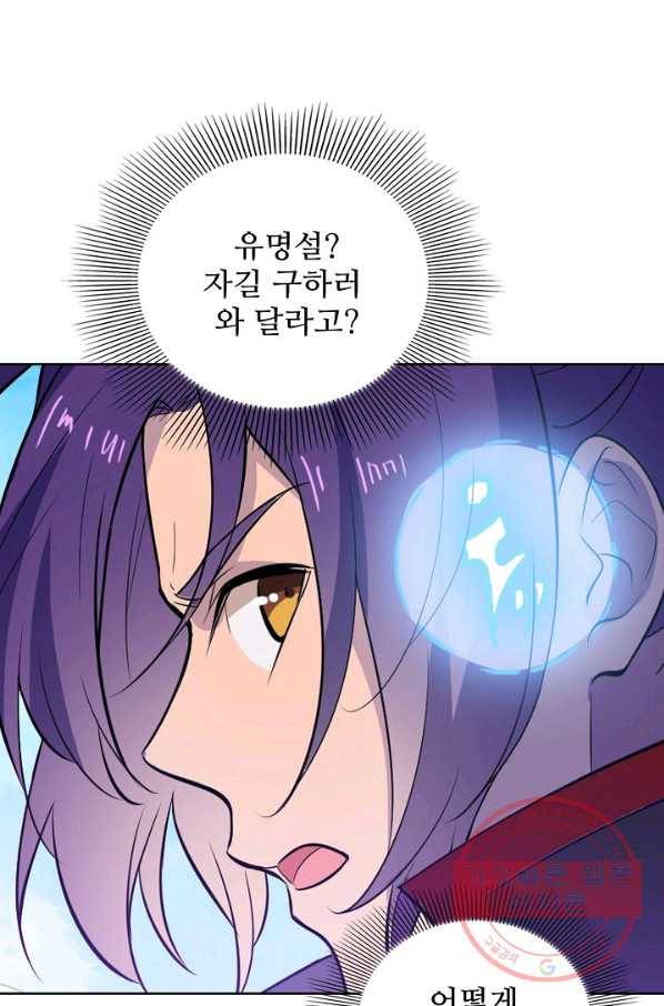 백련성신 566화 19
