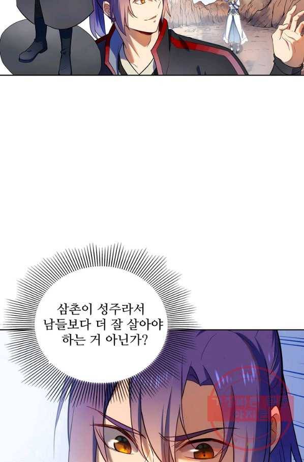 백련성신 566화 21