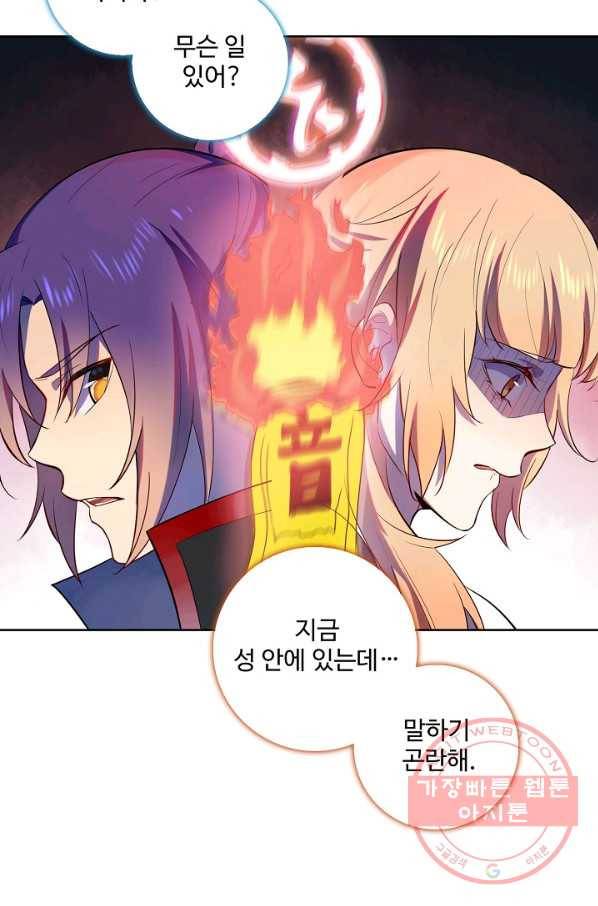 백련성신 566화 23