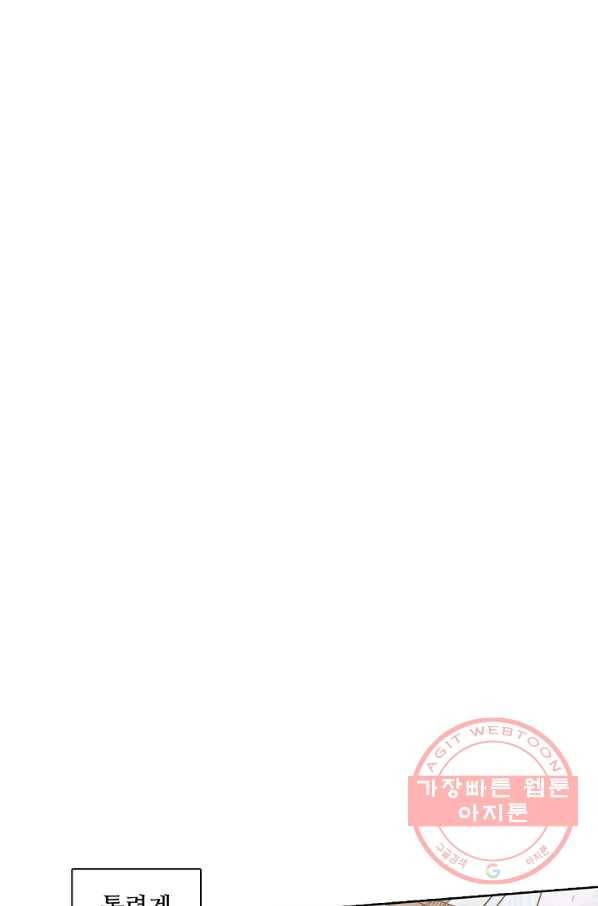 백련성신 566화 32