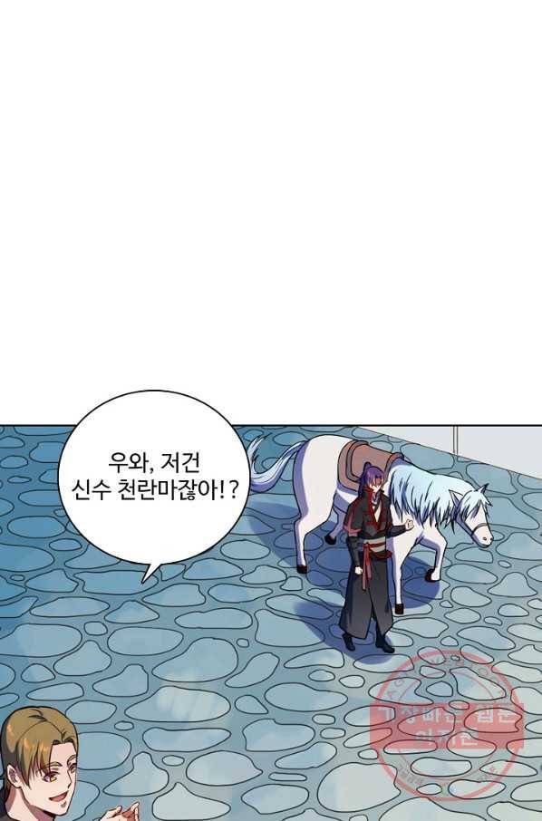 백련성신 566화 34