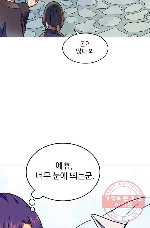 백련성신 566화 35