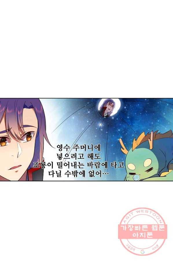 백련성신 566화 37