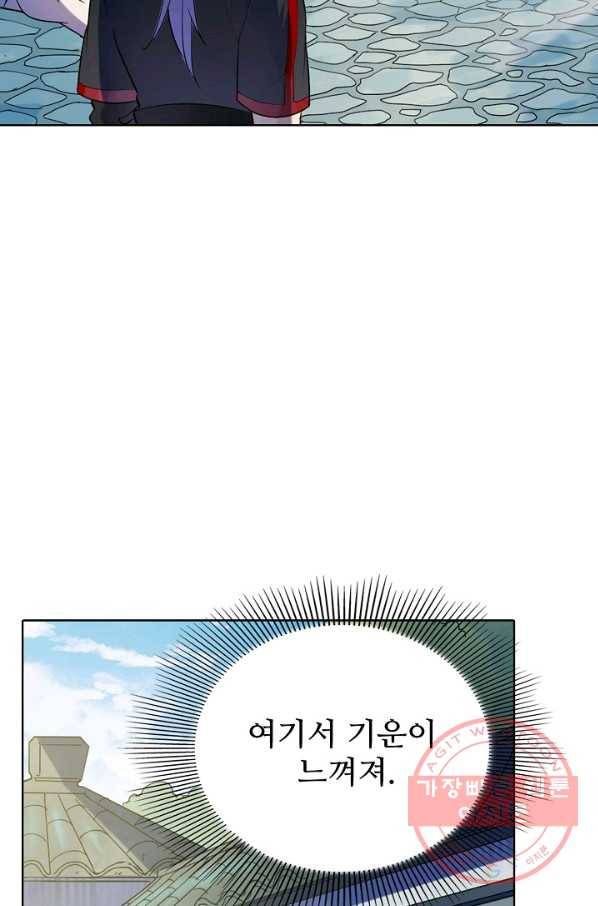 백련성신 566화 40