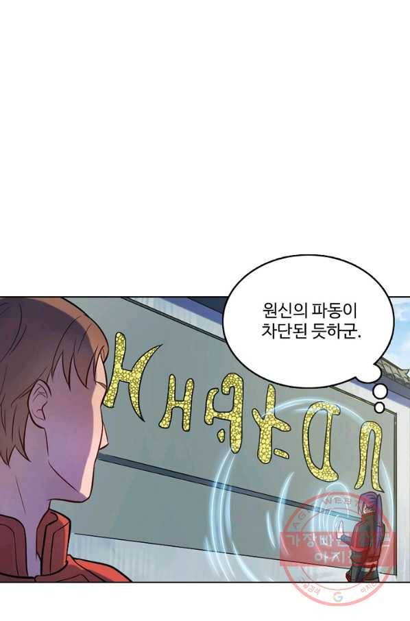 백련성신 566화 43