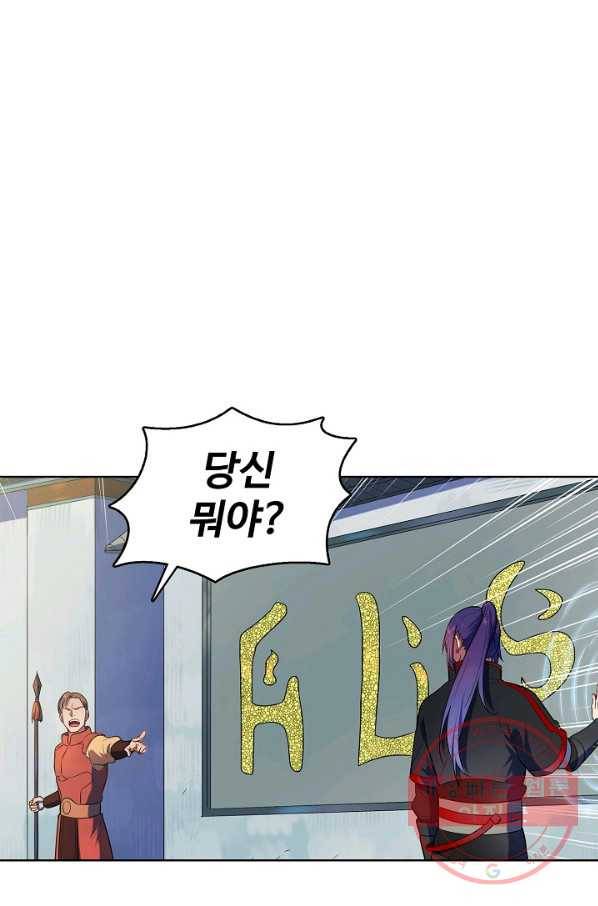 백련성신 566화 44