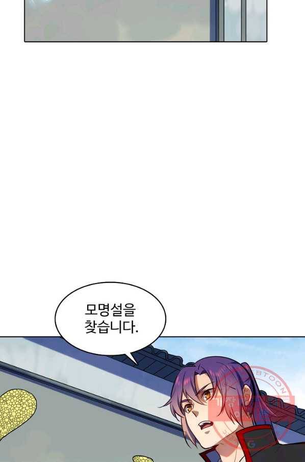 백련성신 566화 46