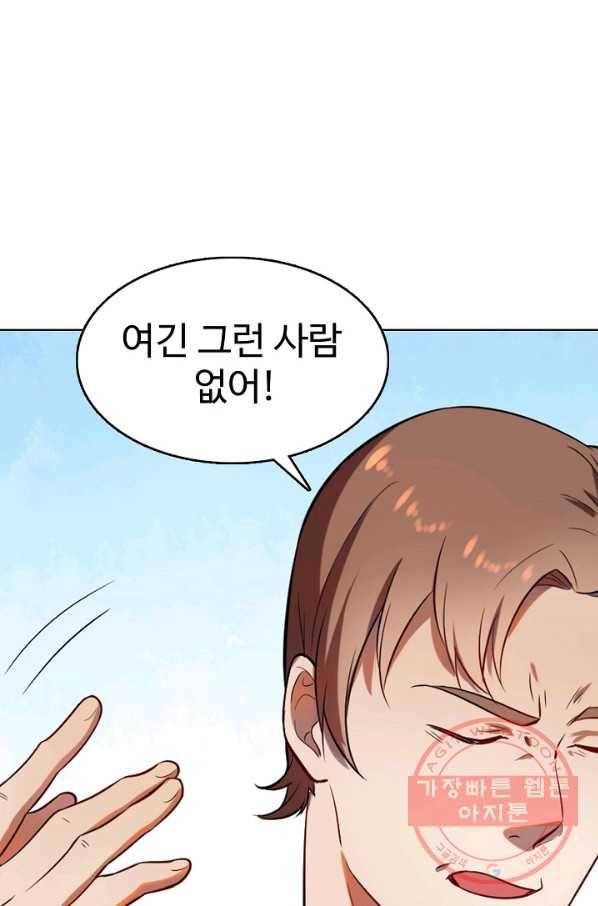 백련성신 566화 49