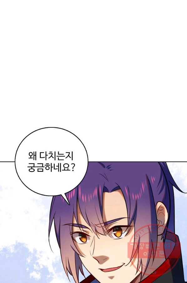 백련성신 566화 56