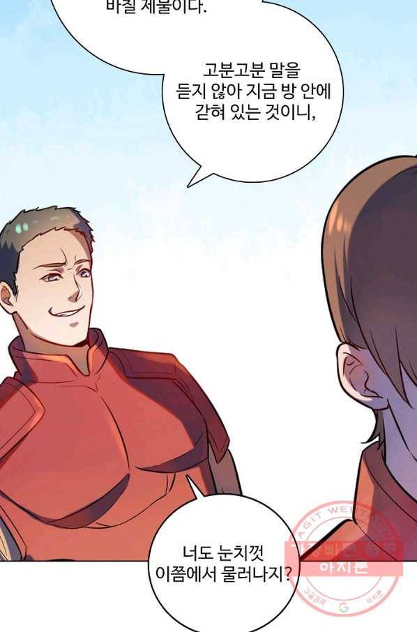 백련성신 566화 58