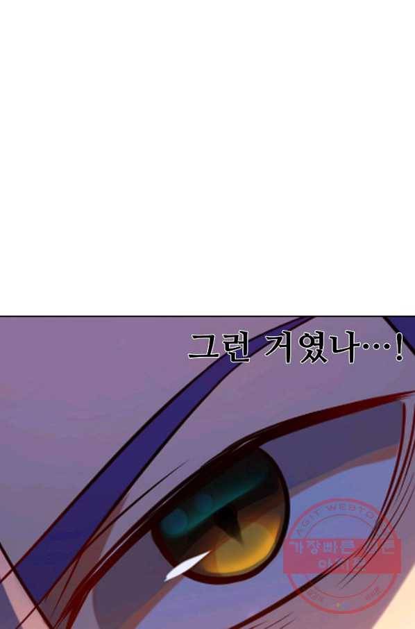 백련성신 566화 60