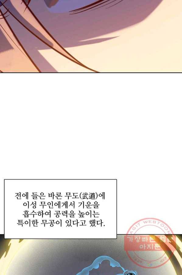 백련성신 566화 61