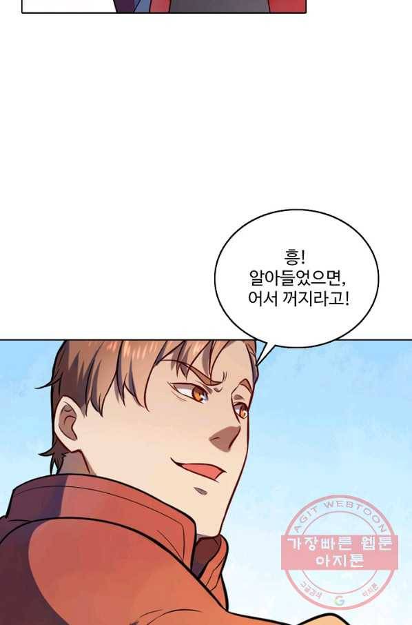 백련성신 566화 65