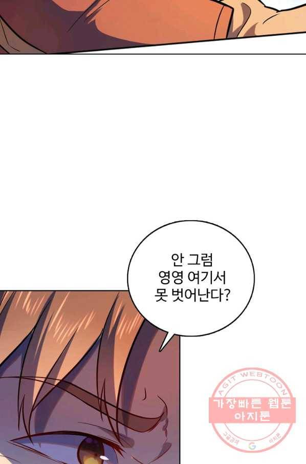 백련성신 566화 66