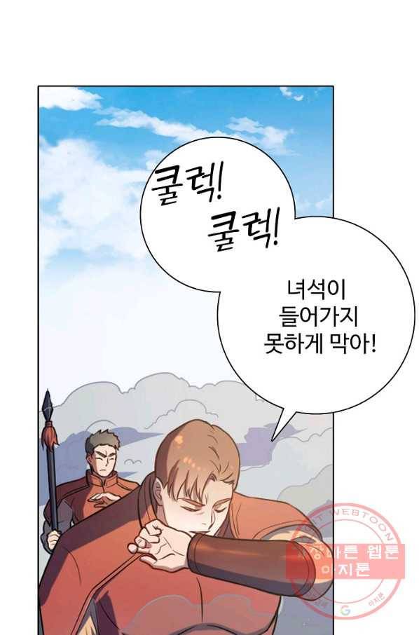백련성신 566화 79