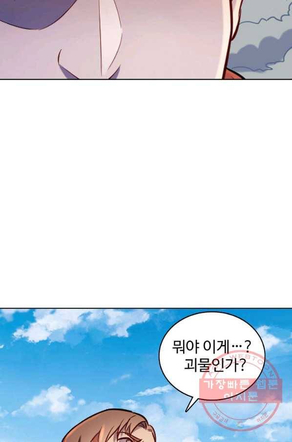백련성신 566화 81