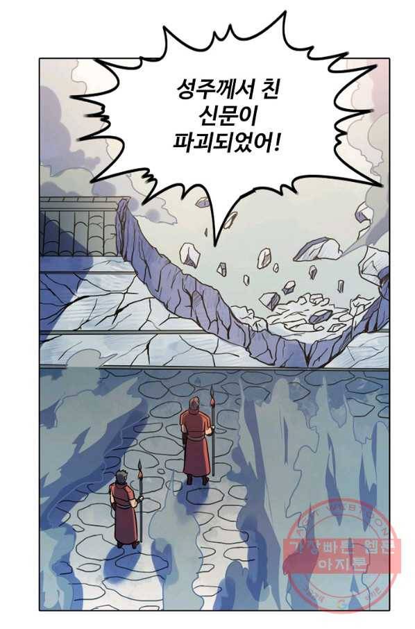 백련성신 566화 83