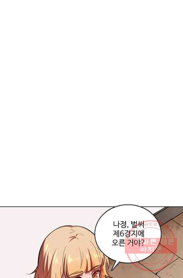 백련성신 566화 84
