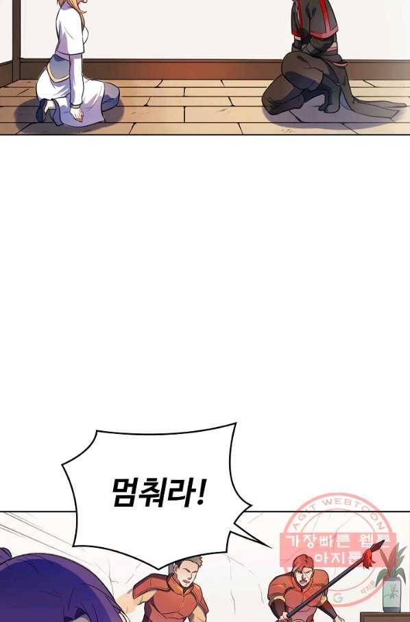 백련성신 566화 87