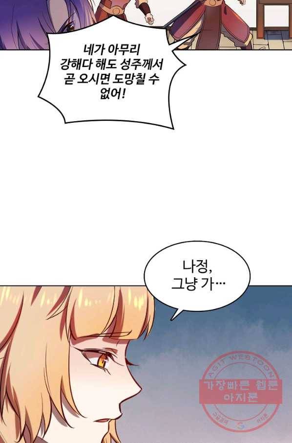 백련성신 566화 88