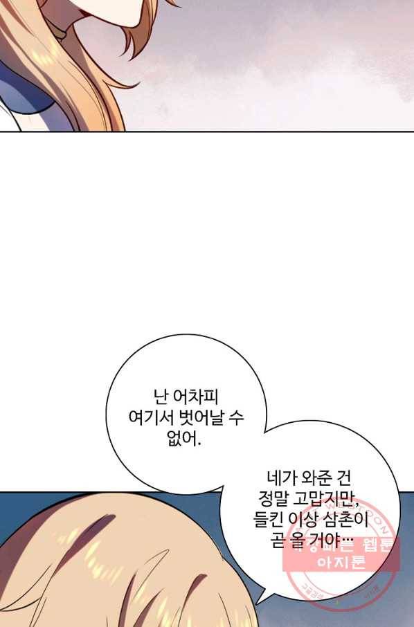 백련성신 566화 89