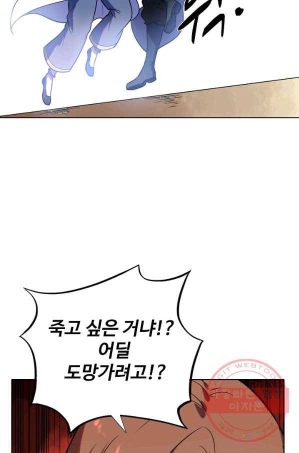 백련성신 566화 92