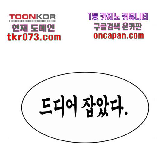 최후의 금빛아이 35화 11