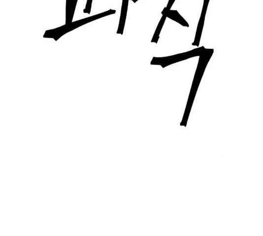 최후의 금빛아이 35화 17