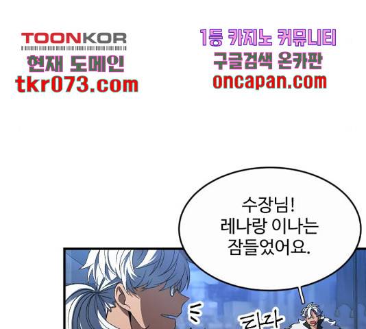 최후의 금빛아이 35화 22