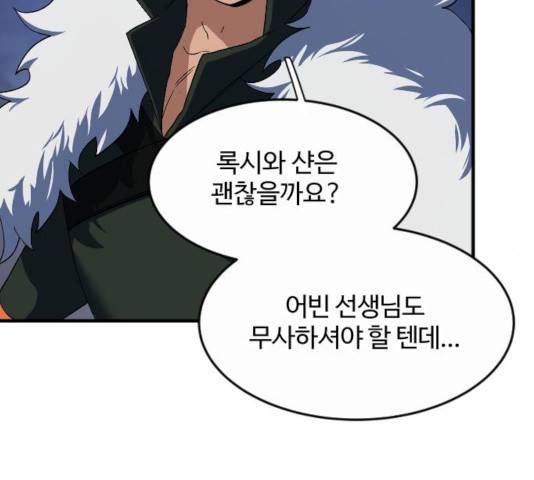 최후의 금빛아이 35화 25