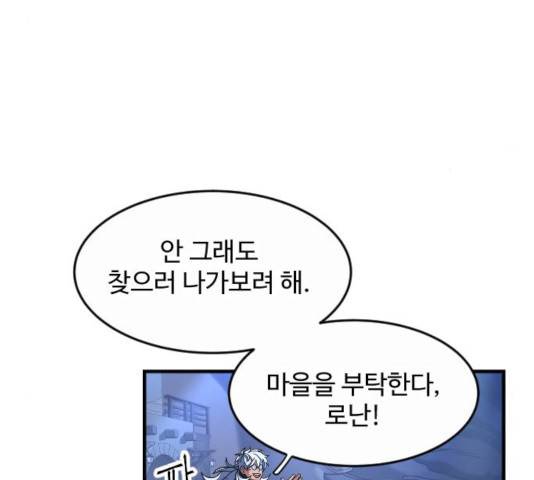 최후의 금빛아이 35화 26