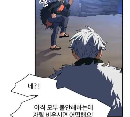 최후의 금빛아이 35화 27