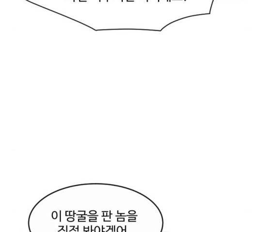 최후의 금빛아이 35화 28