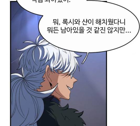 최후의 금빛아이 35화 29