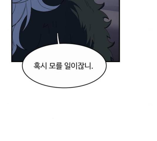 최후의 금빛아이 35화 30
