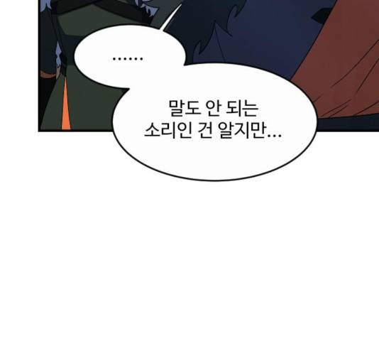 최후의 금빛아이 35화 32
