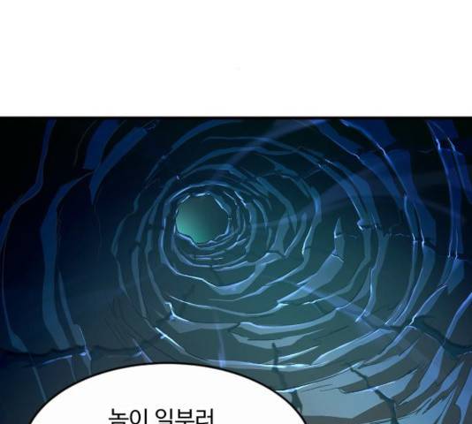 최후의 금빛아이 35화 33