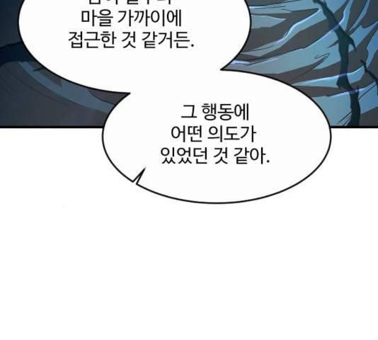 최후의 금빛아이 35화 34