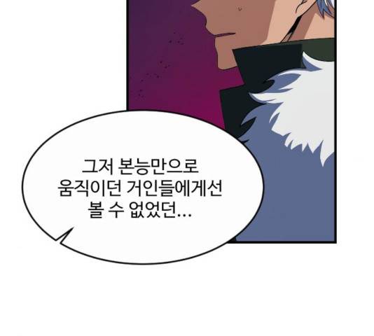 최후의 금빛아이 35화 36