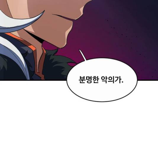 최후의 금빛아이 35화 38